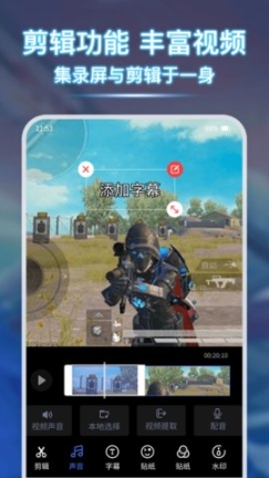 录屏Pro 点击查看大图