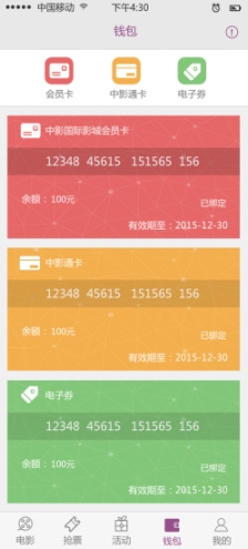 中影电影 点击查看大图