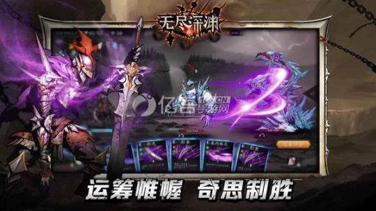 无尽深渊 点击查看大图
