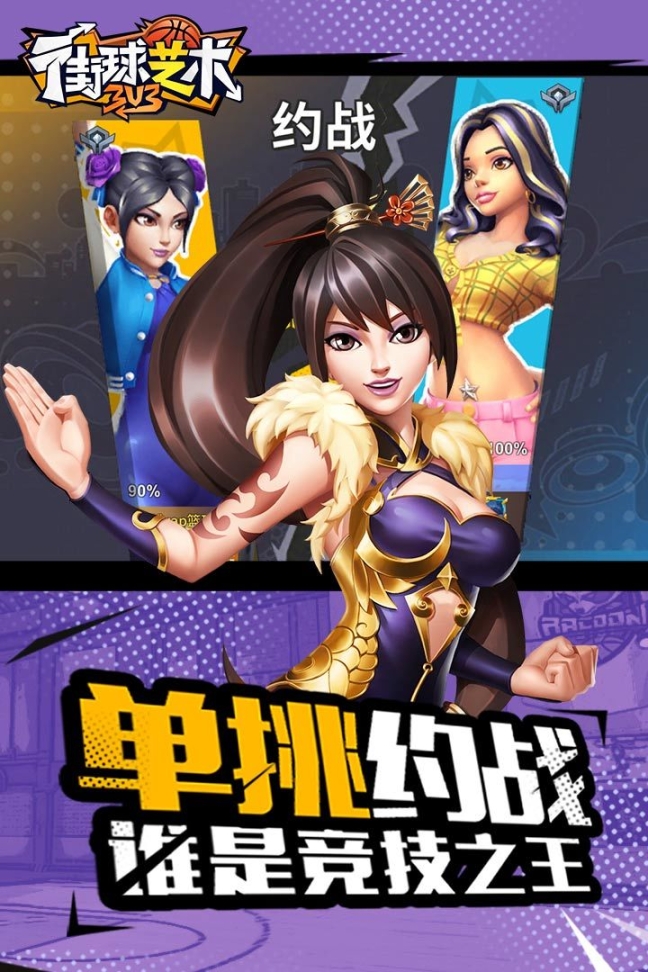 街球艺术 点击查看大图