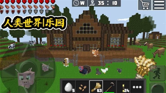 人类世界乐园 点击查看大图