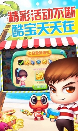快乐酷宝之保卫公主高清版 点击查看大图