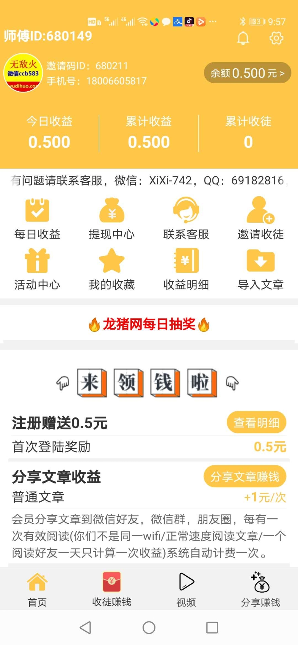 龙猪网 点击查看大图