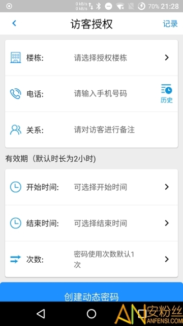达管家软件 点击查看大图