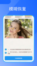 照片恢复器 点击查看大图