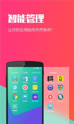 Hola桌面最新版