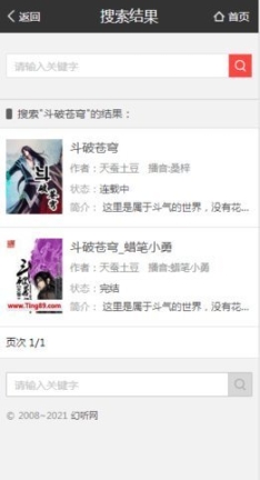 幻聽網