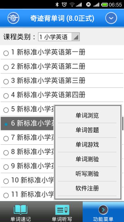 奇迹智能英语 点击查看大图