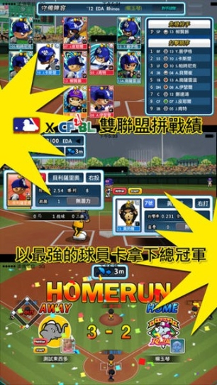 全民打棒球