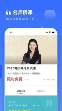 上岸考研 点击查看大图