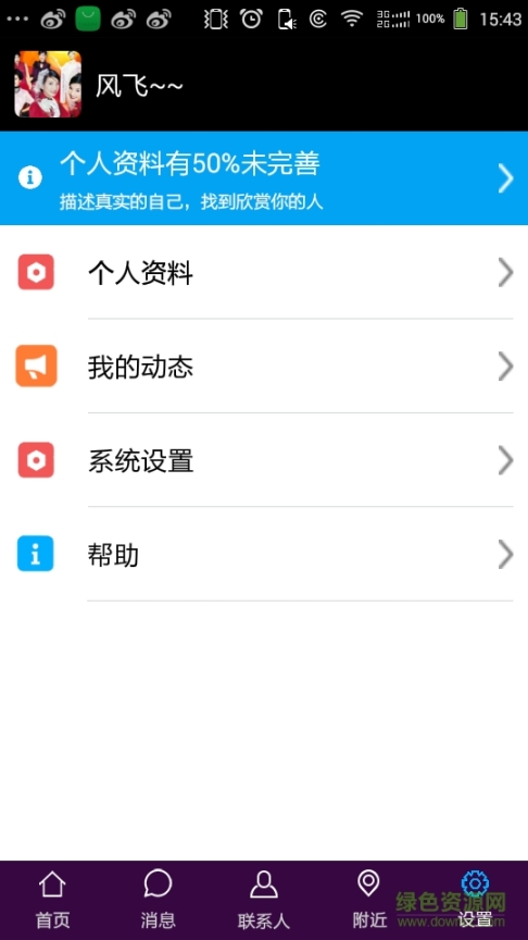 全民秀