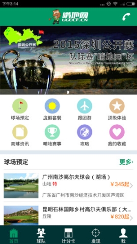 啃地高尔夫 点击查看大图