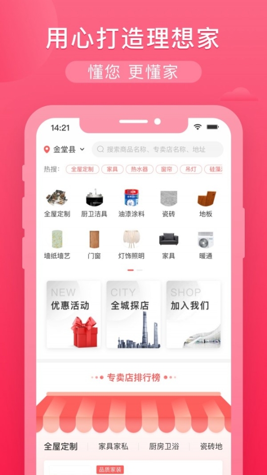小美家装馆 点击查看大图