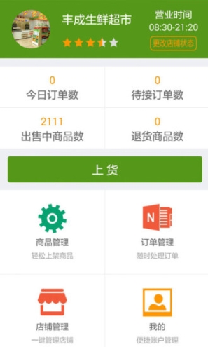 中久便利商家 点击查看大图