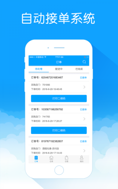 云供应链 点击查看大图
