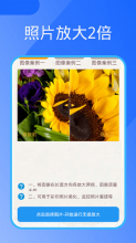 照片恢复器 点击查看大图