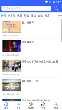 眾山聯合展廳
