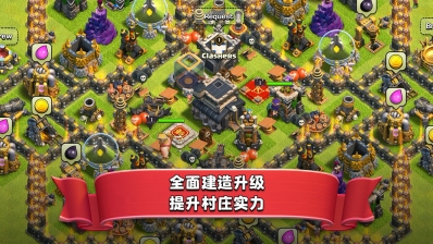 部落冲突华为版 点击查看大图