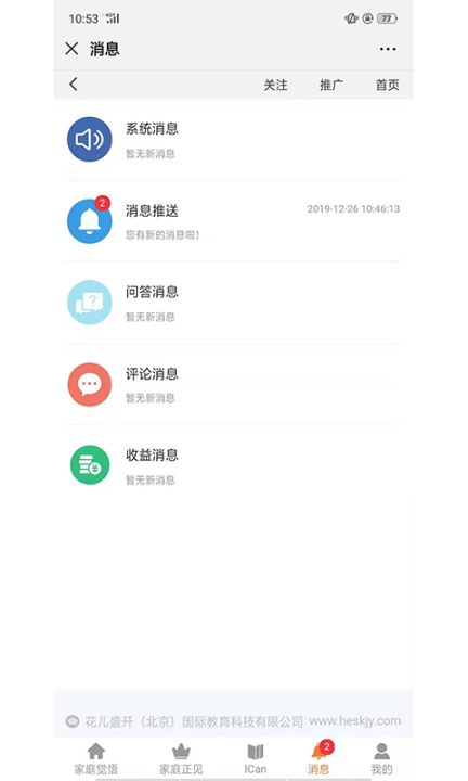 花儿盛开 点击查看大图