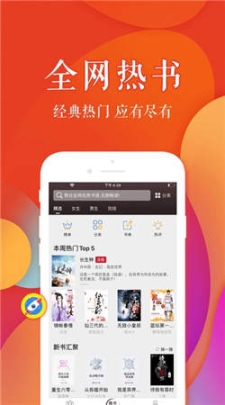 疯狂追书app免费版 点击查看大图
