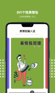 不折叠微商输入法安卓版 点击查看大图