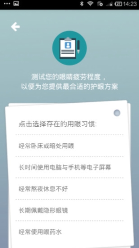 愛眼寶