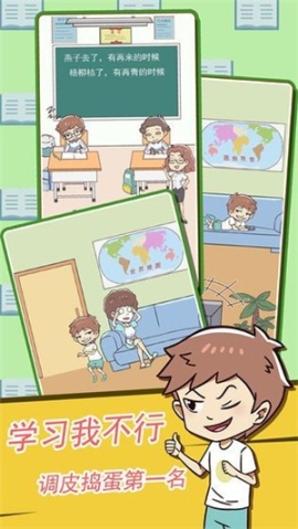 学习使我妈快乐手机版 点击查看大图