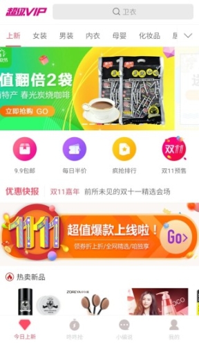 超级折扣 点击查看大图