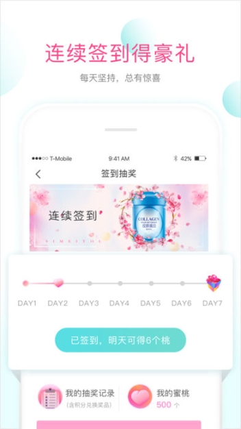 姿美匯