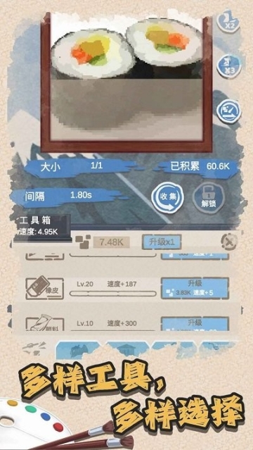 艺术家物语游戏 点击查看大图