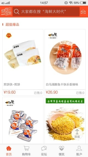 赤峰e购 点击查看大图