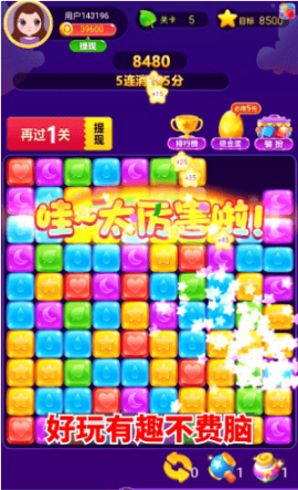 爆破方块游戏手机版本 点击查看大图