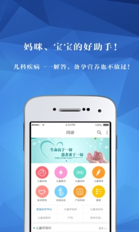 醫(yī)婦嬰