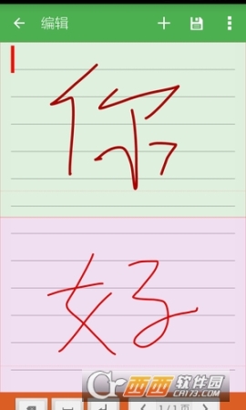 手写笔记 点击查看大图