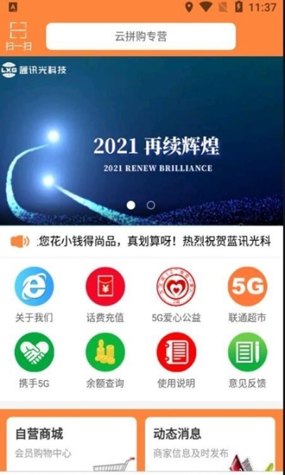 云拼購