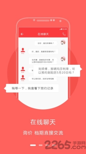 口袋婚车 点击查看大图