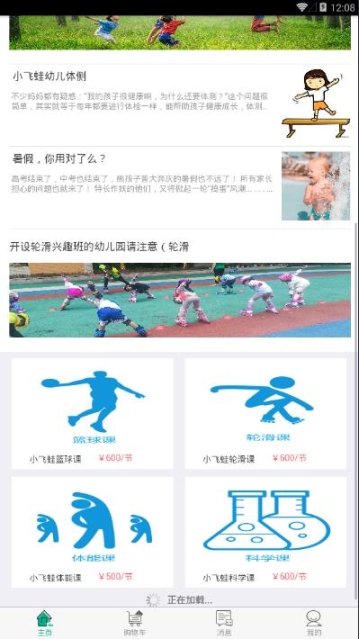 小飞蛙 点击查看大图