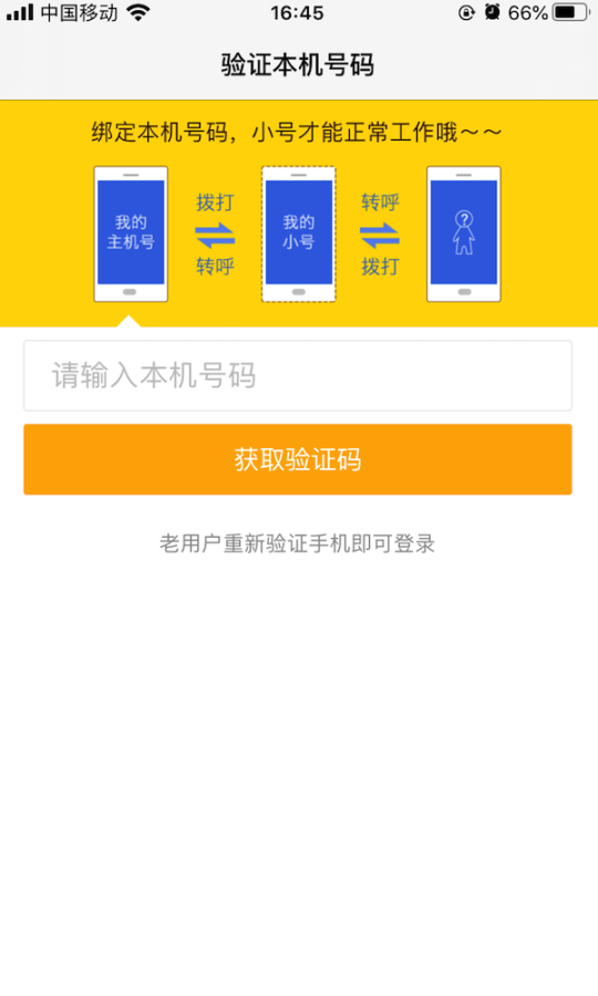 阿里小號老版本