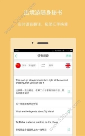 口碑旅行
