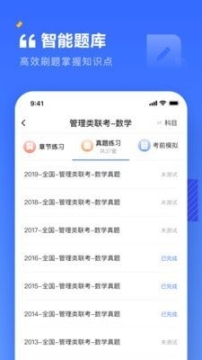 上岸考研 点击查看大图