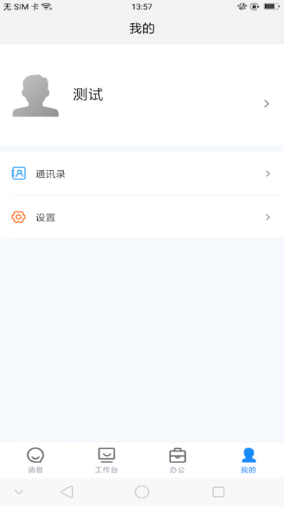 石化erp系统 点击查看大图