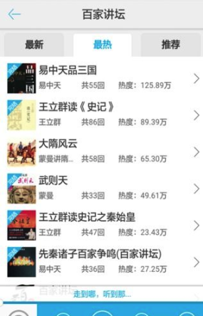 免费电台 点击查看大图