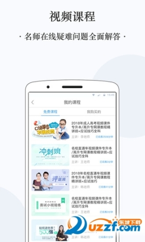 啟辰專升本