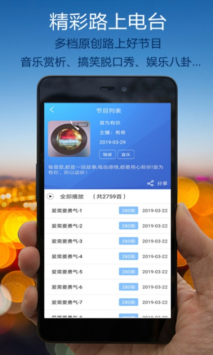 優途高速路況
