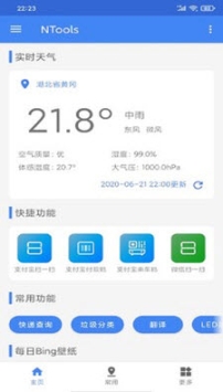 奈斯工具