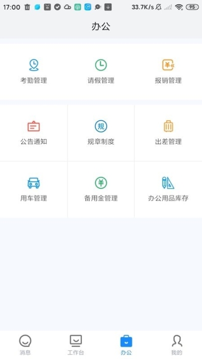 石化erp系统 点击查看大图