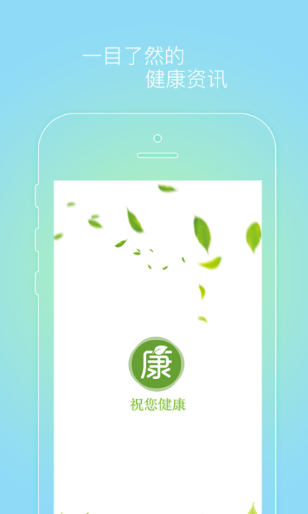 祝您健康 点击查看大图