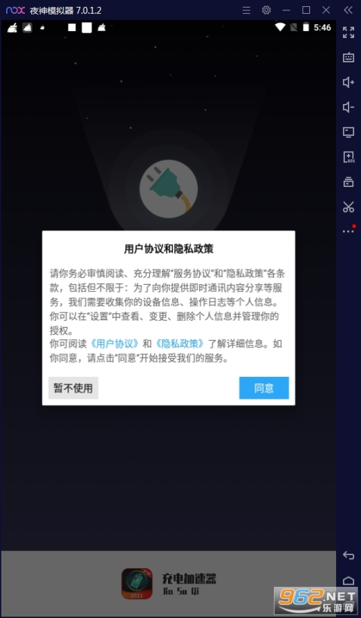 小马电池优化 点击查看大图