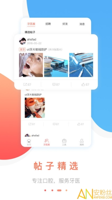 鄰牙