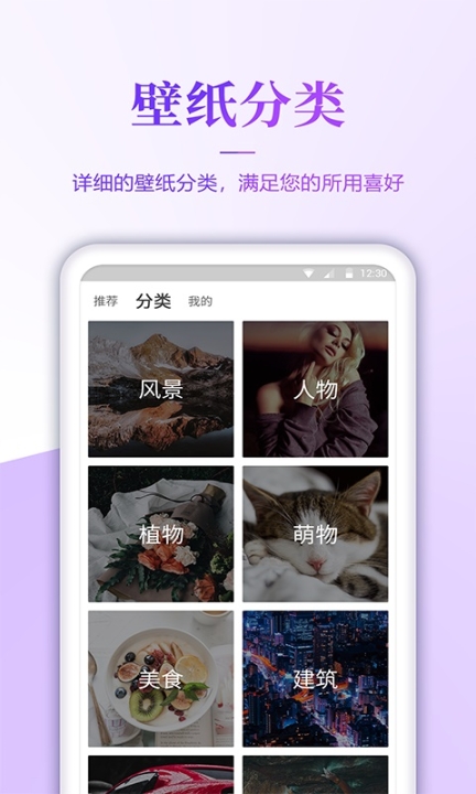 壁紙無憂